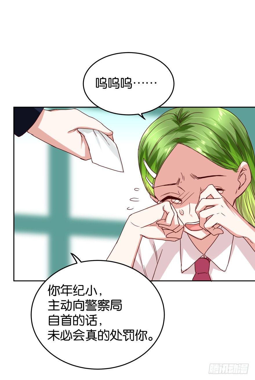 明天就自首-第38话