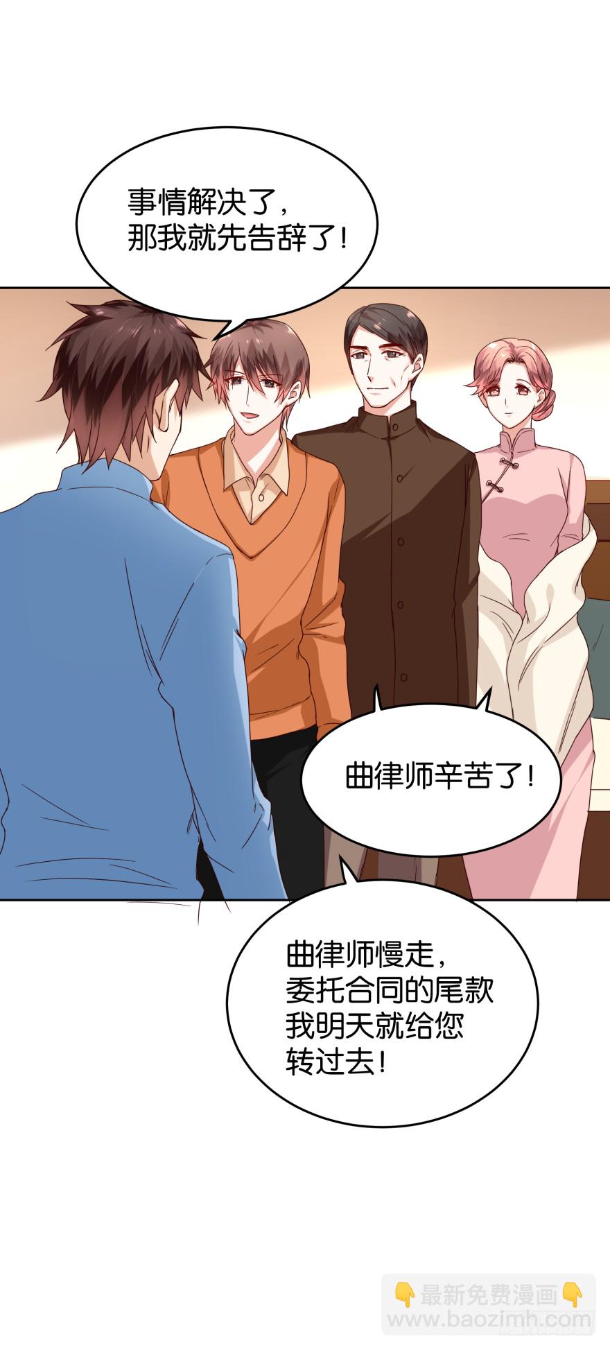明天就自首-第38话
