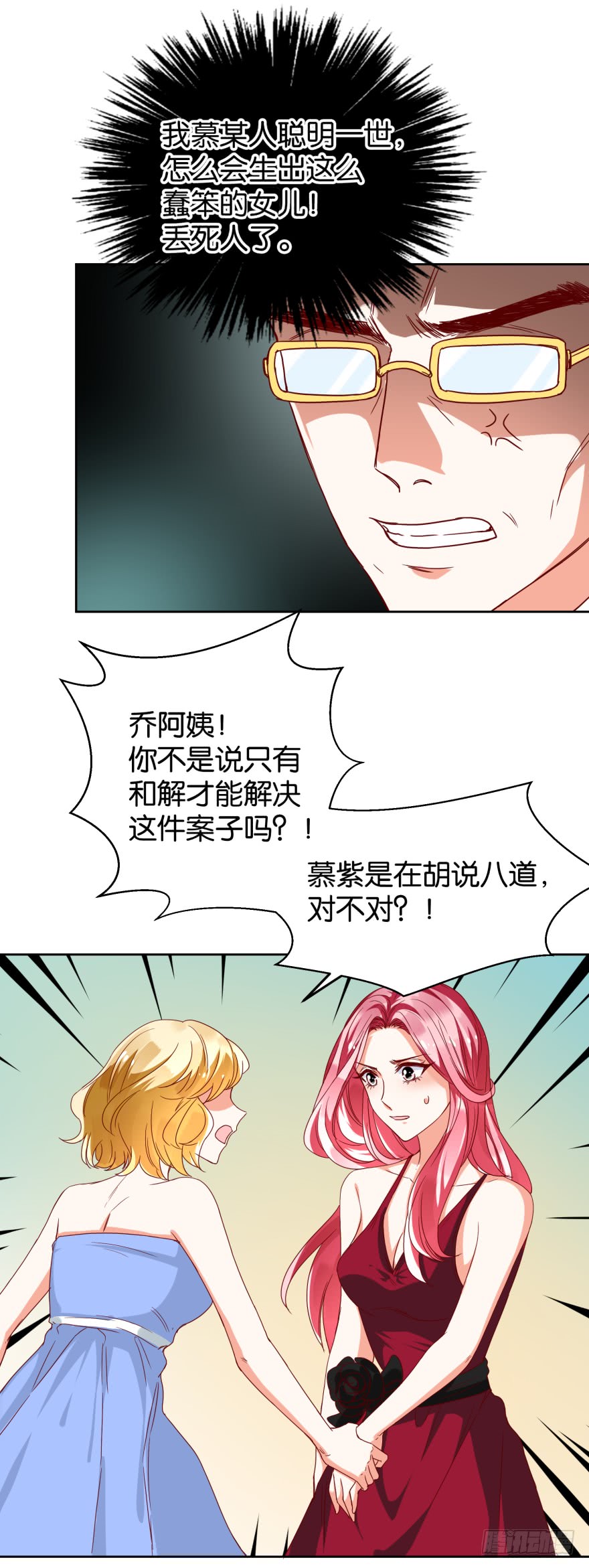 打脸真痛-第40话