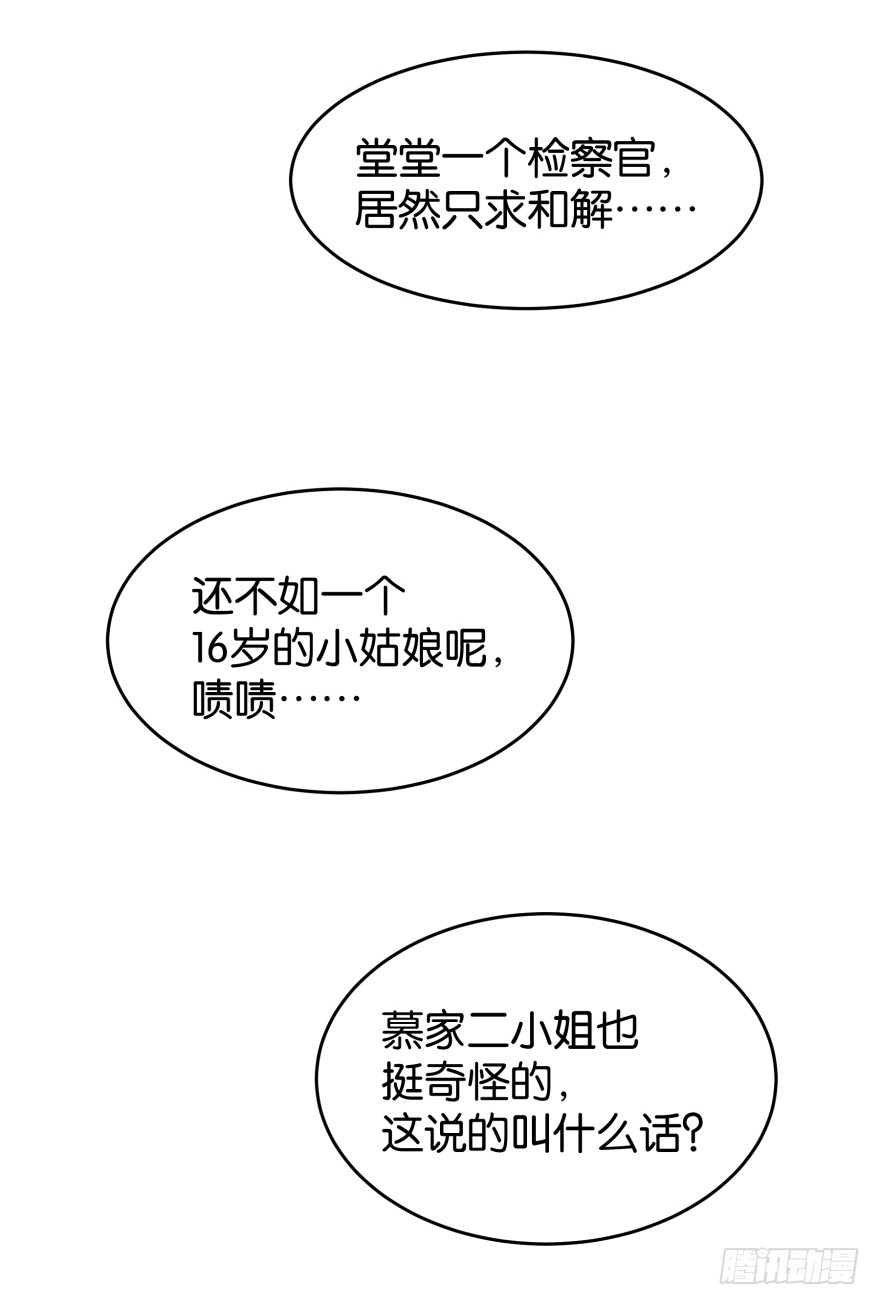 打脸真痛-第40话