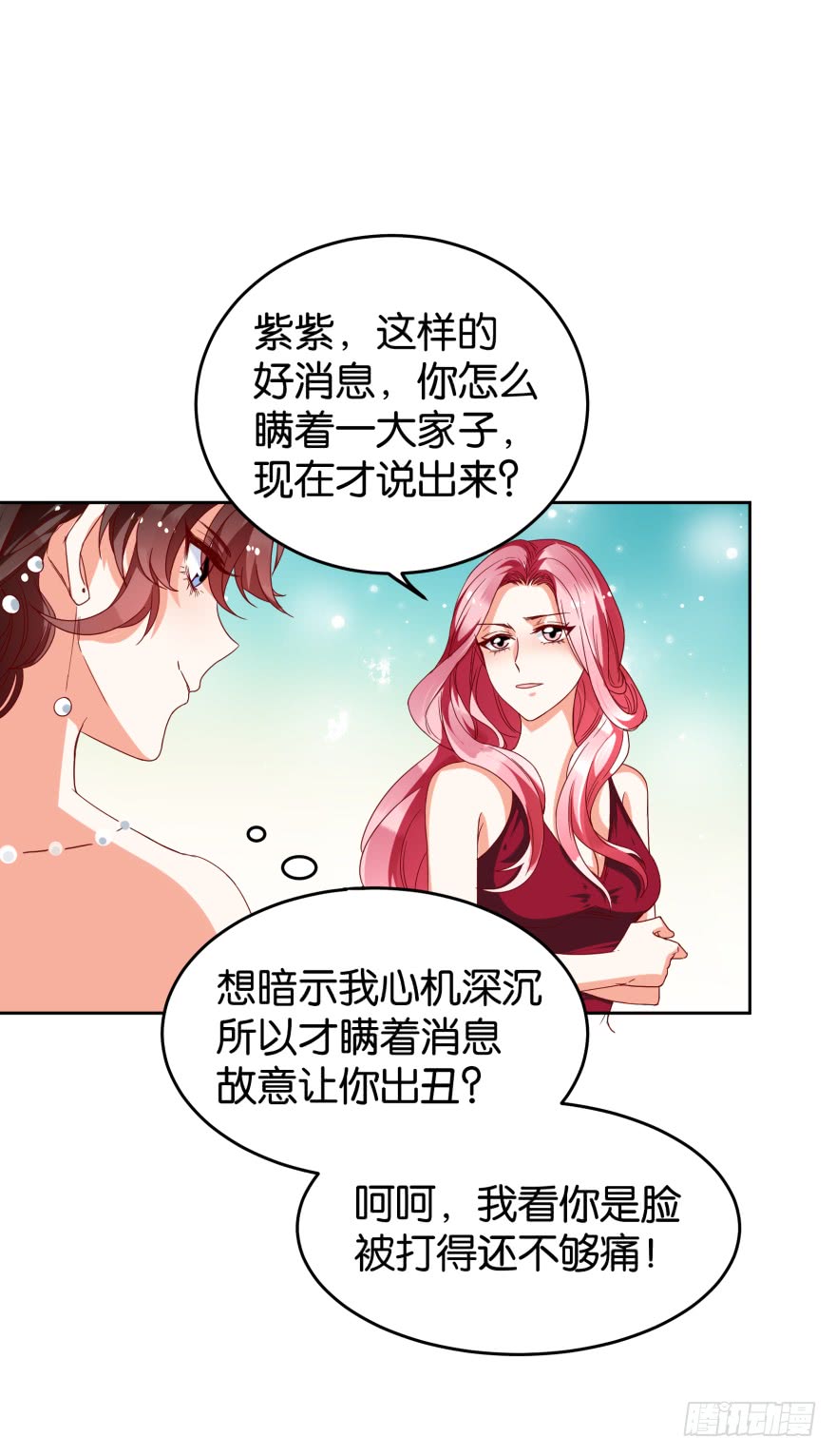 打脸真痛-第40话