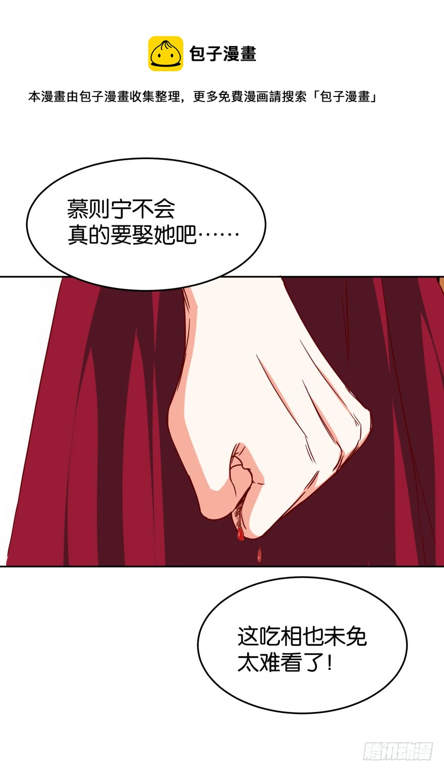 打脸真痛-第40话