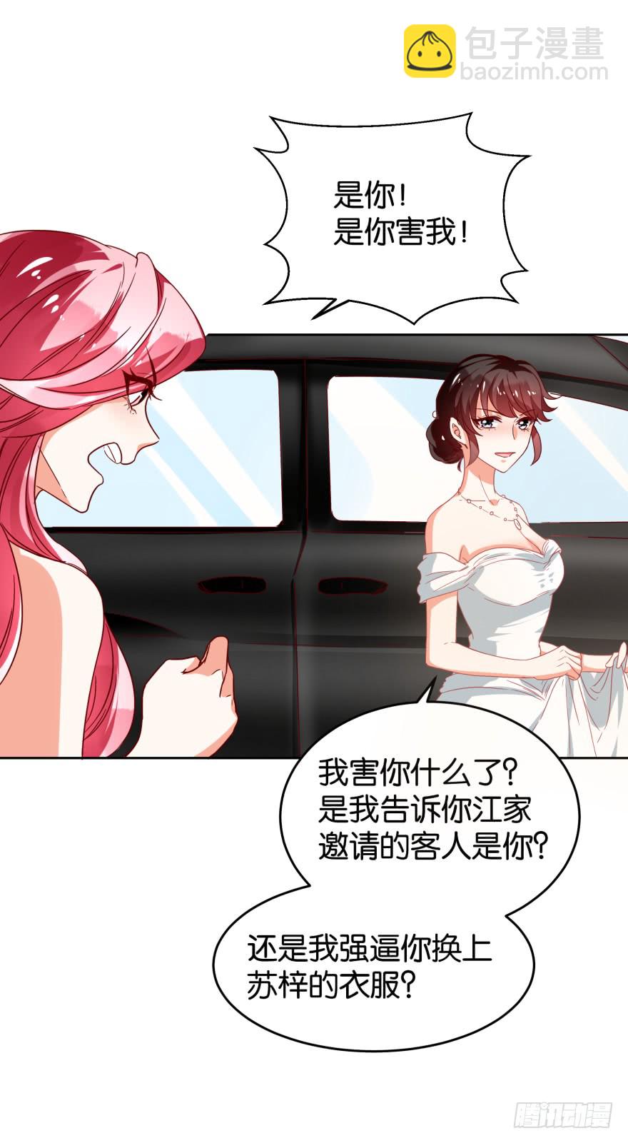 打脸真痛-第40话
