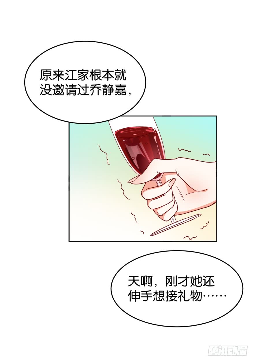 打脸真痛-第40话