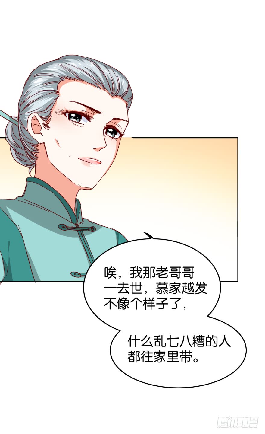 打脸真痛-第40话