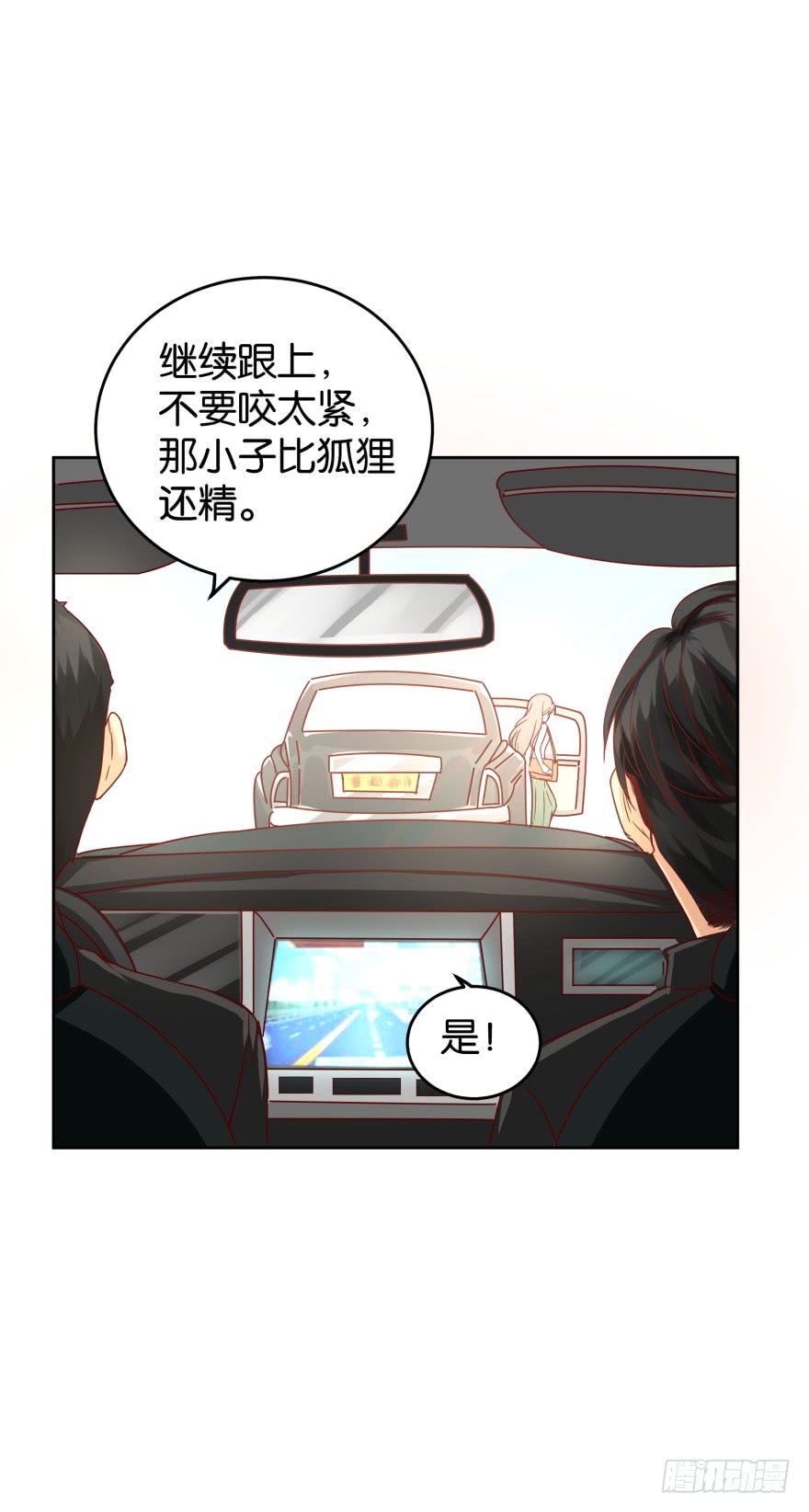惹不起的校霸-第42话