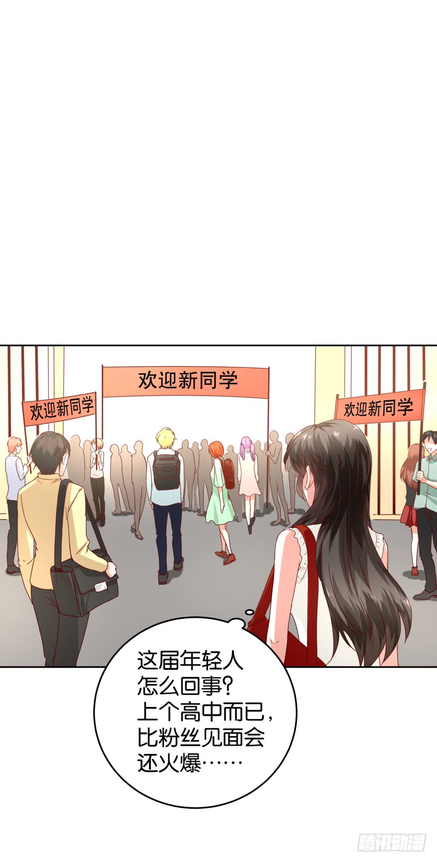 惹不起的校霸-第42话