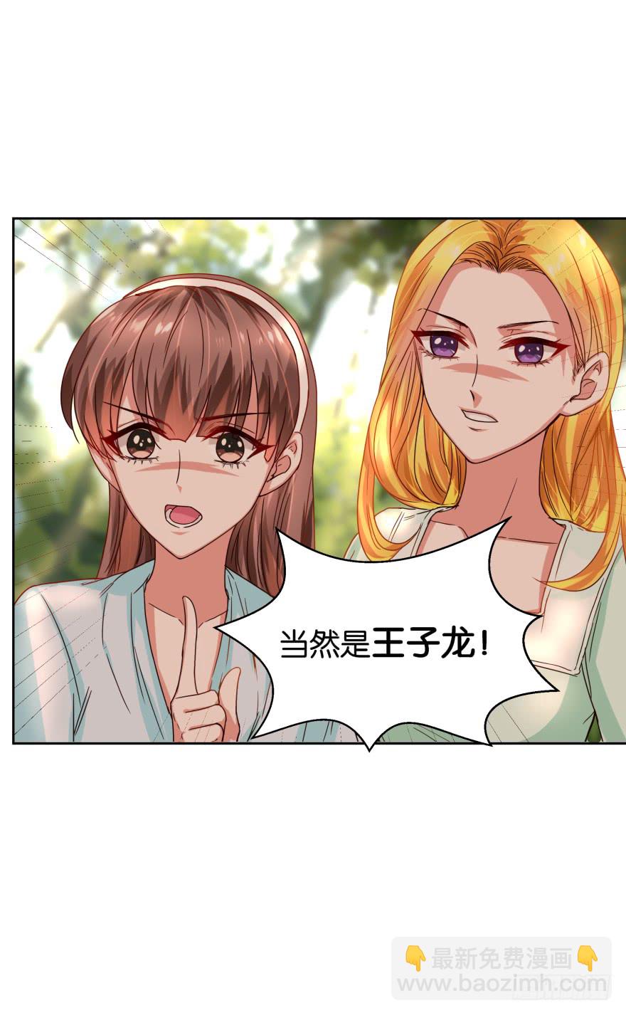 惹不起的校霸-第42话