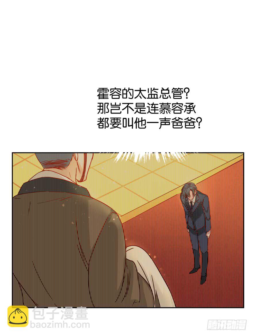 惹不起的校霸-第42话
