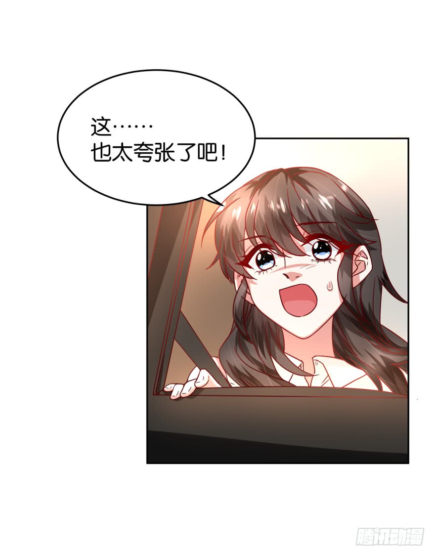 惹不起的校霸-第42话