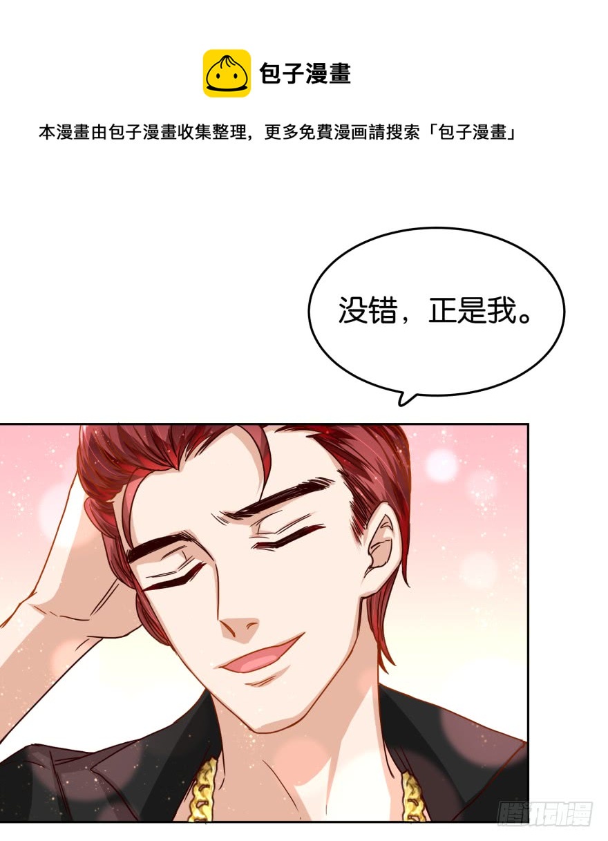 惹不起的校霸-第42话