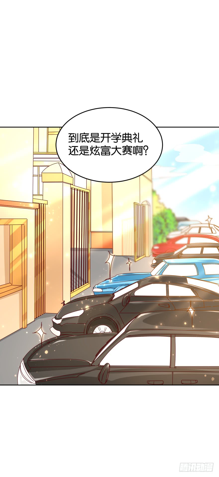 惹不起的校霸-第42话