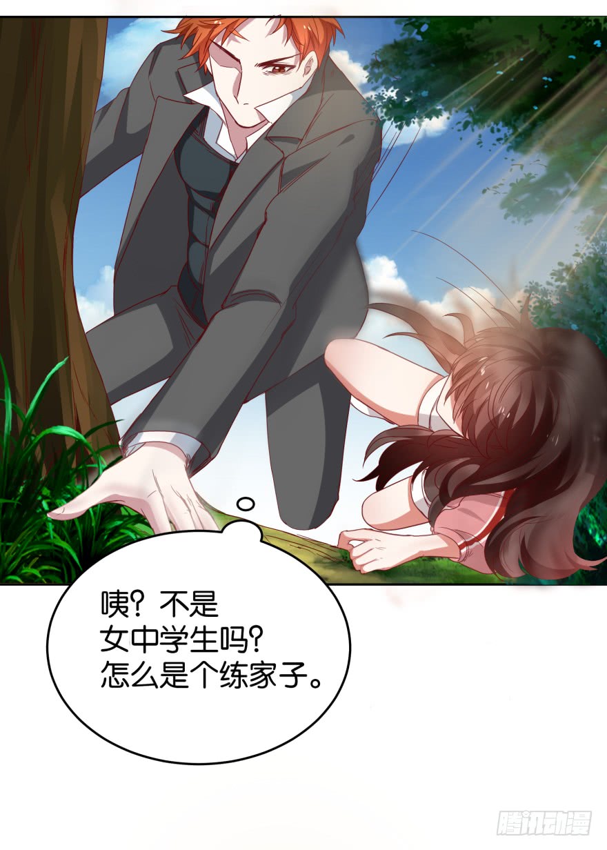 暗杀-第44话