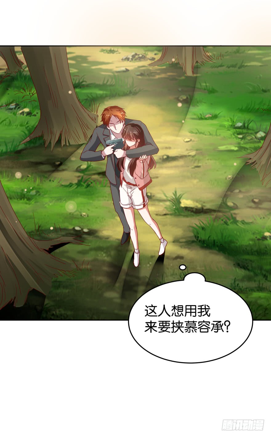 暗杀-第44话