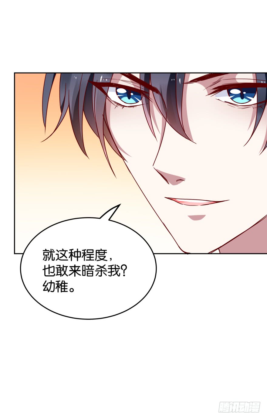 暗杀-第44话