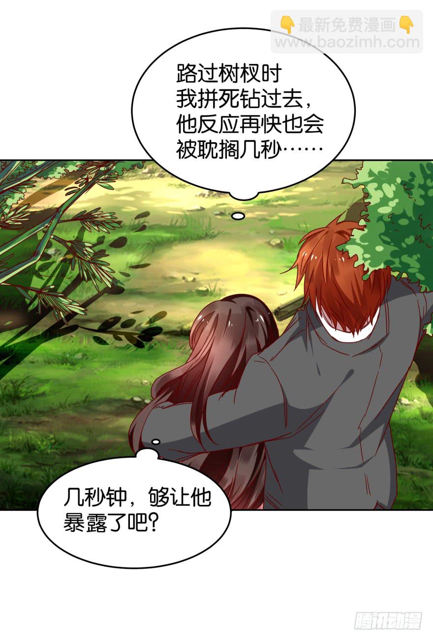 暗杀-第44话