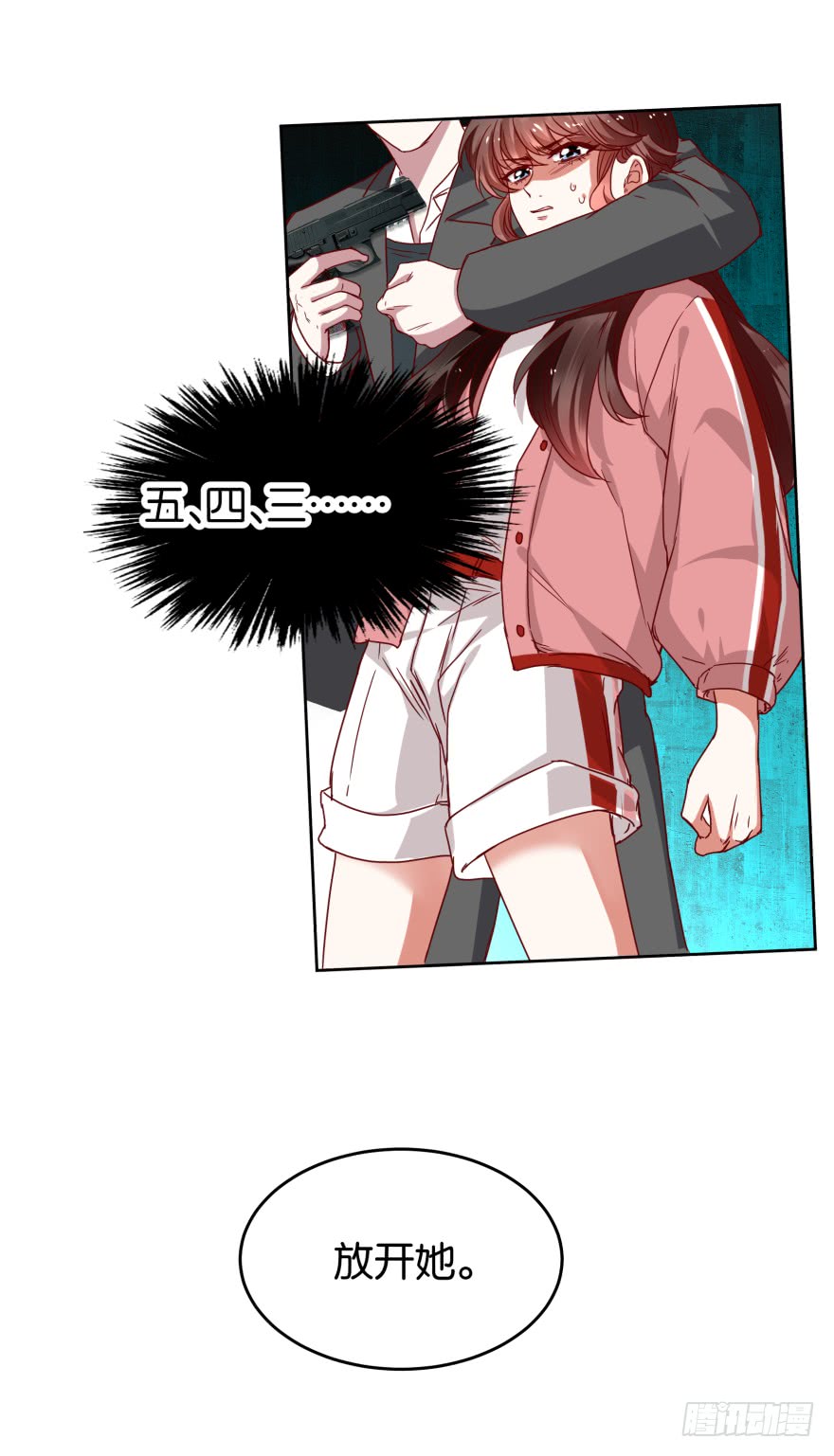 暗杀-第44话