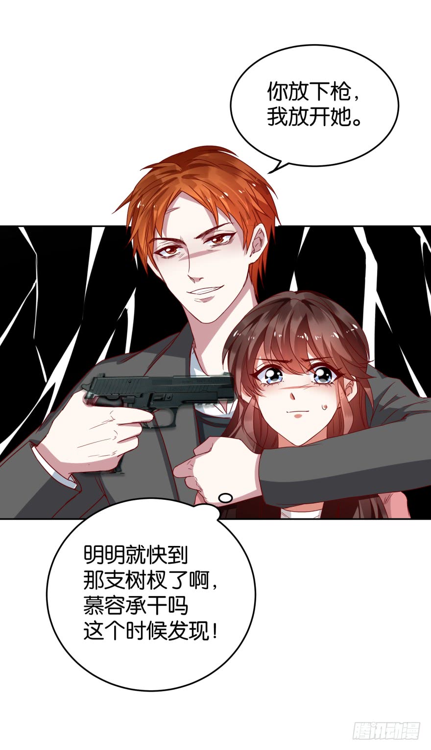 暗杀-第44话