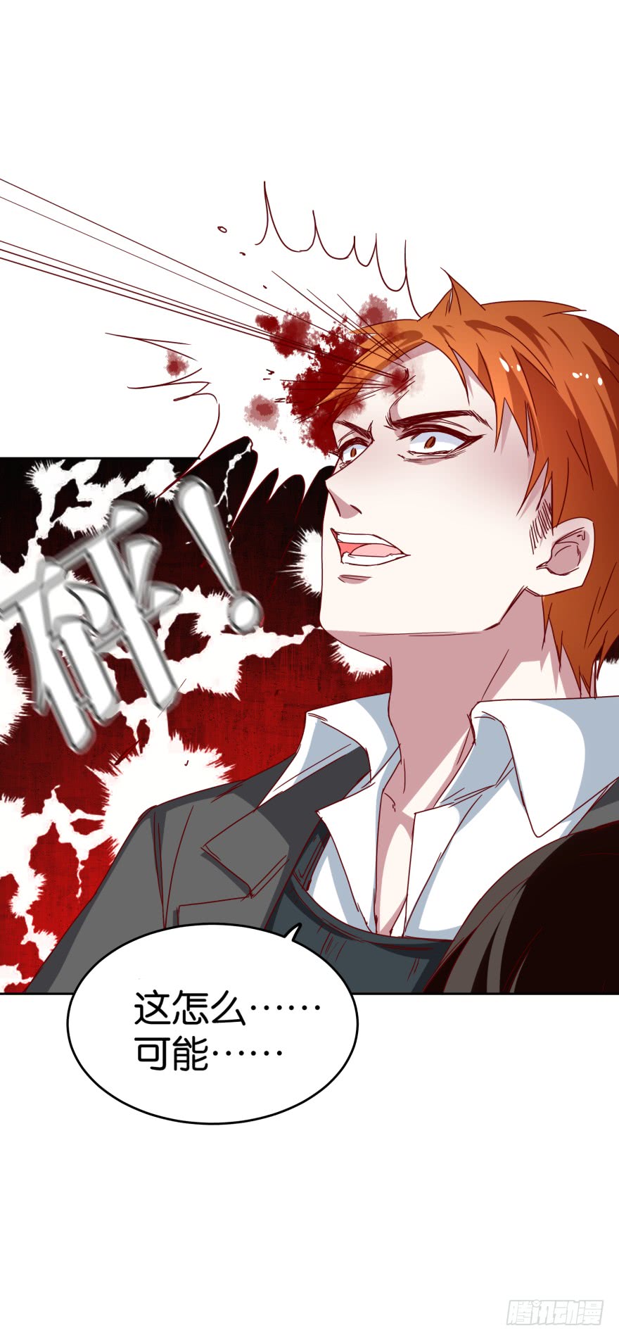 暗杀-第44话