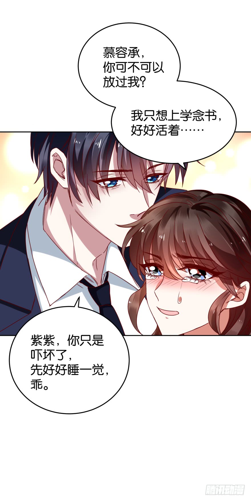 暗杀-第44话