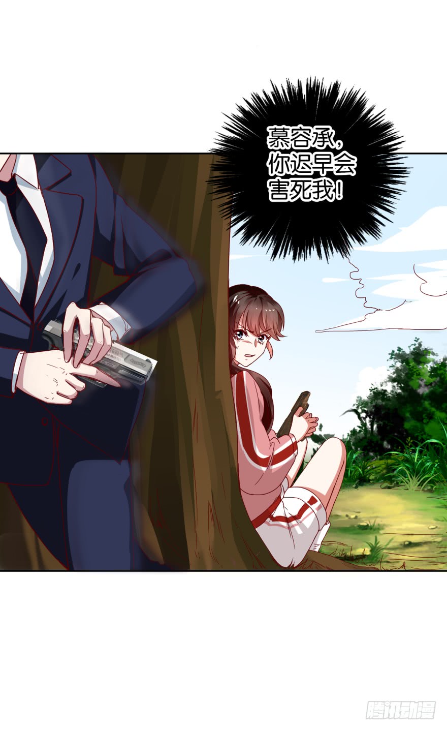 暗杀-第44话