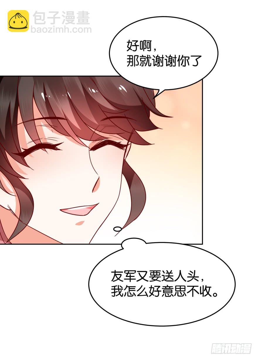 友军再送人头-第46话