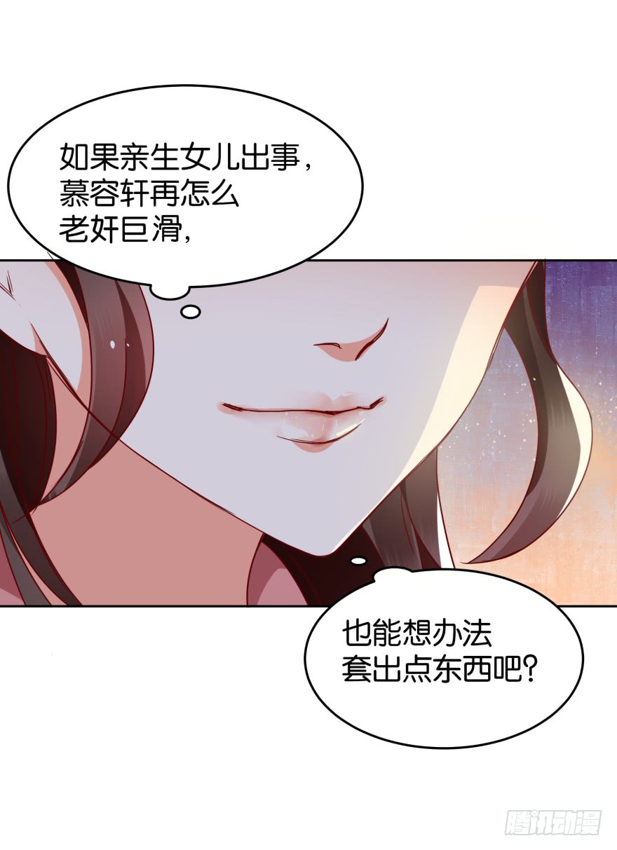 友军再送人头-第46话