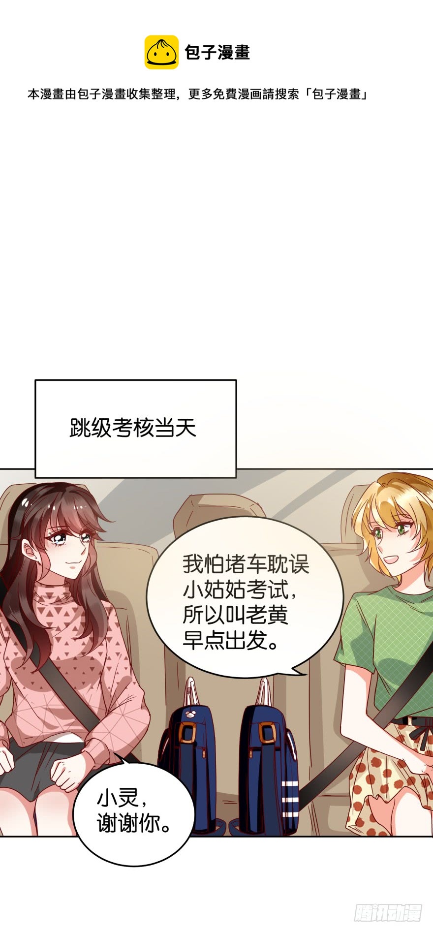 友军再送人头-第46话