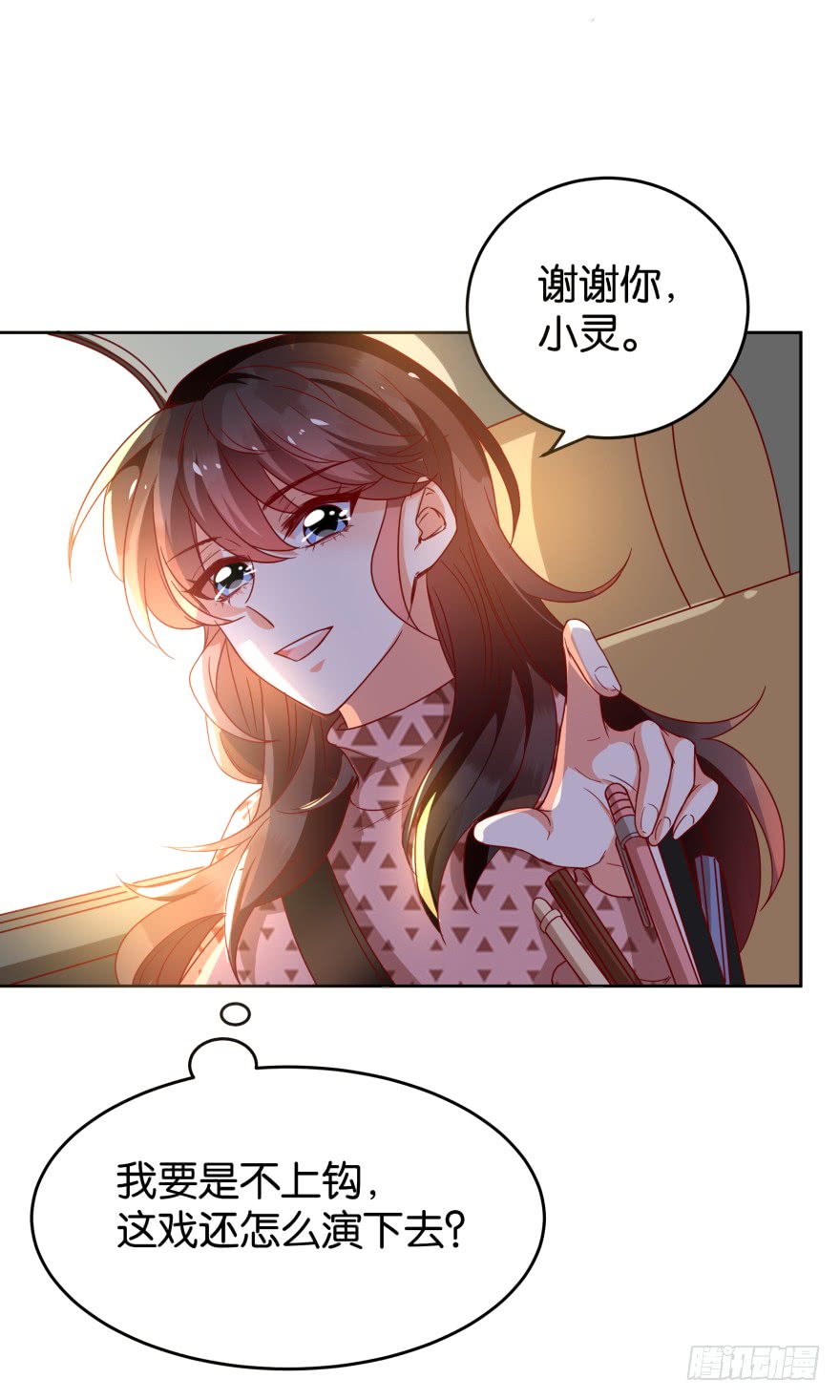 友军再送人头-第46话