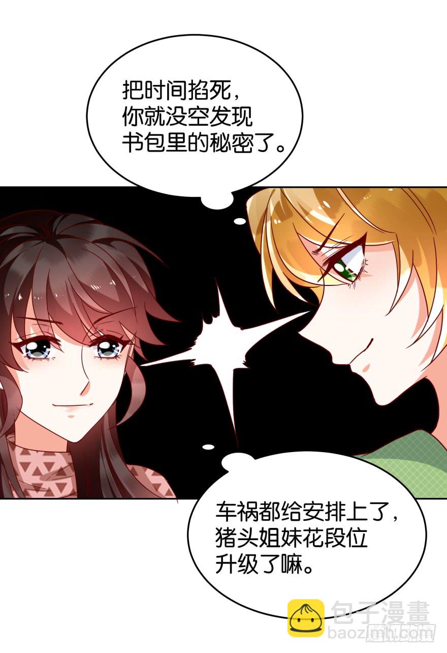 友军再送人头-第46话