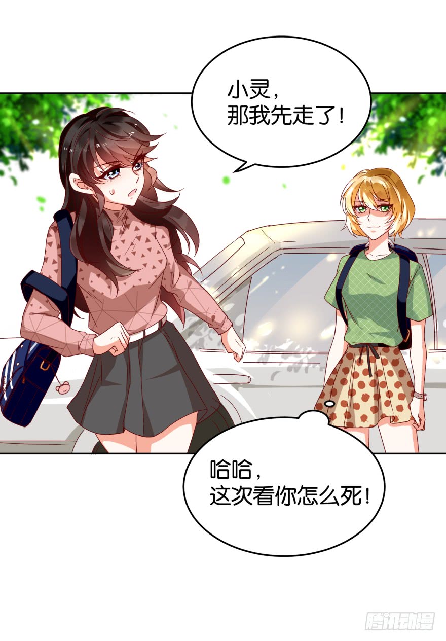 友军再送人头-第46话