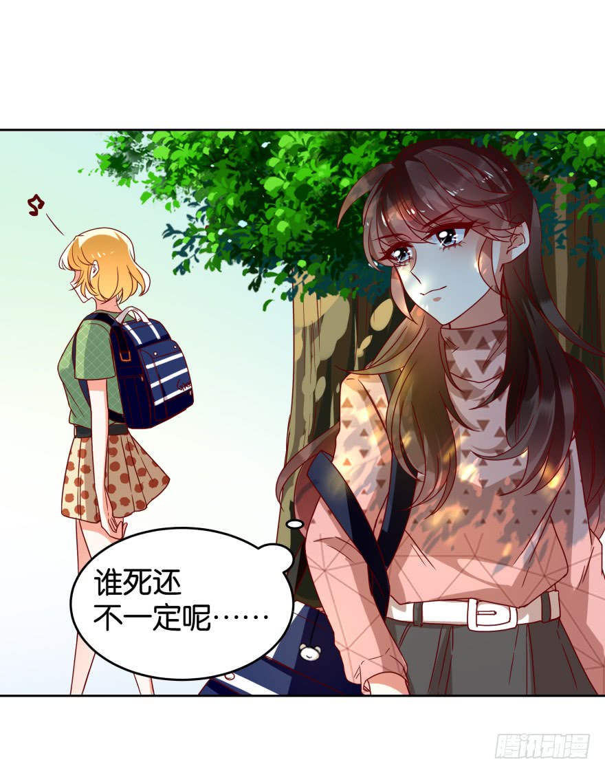 友军再送人头-第46话