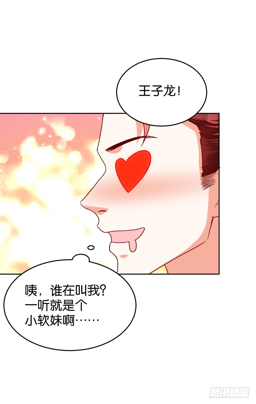 友军再送人头-第46话