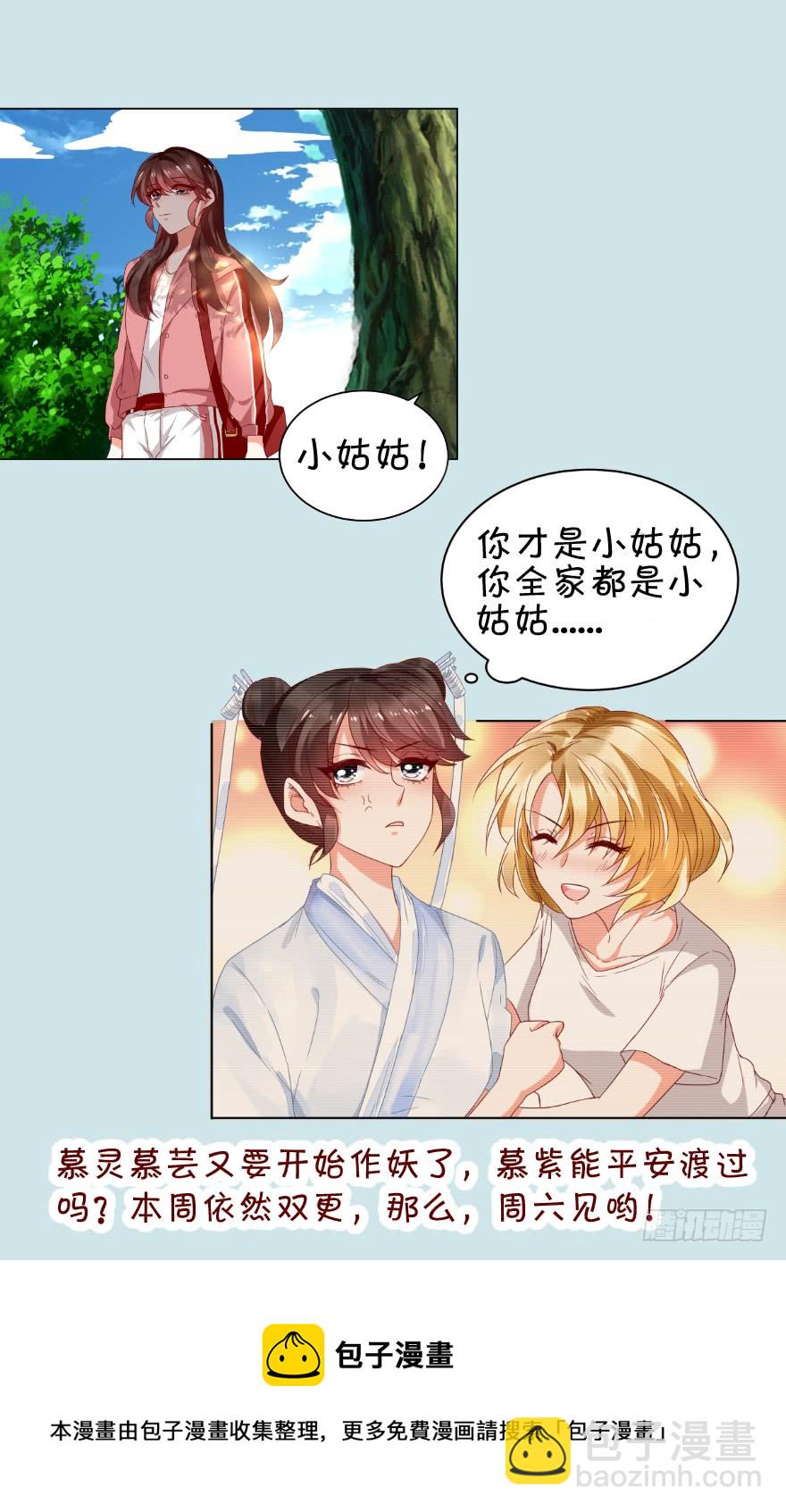 友军再送人头-第46话