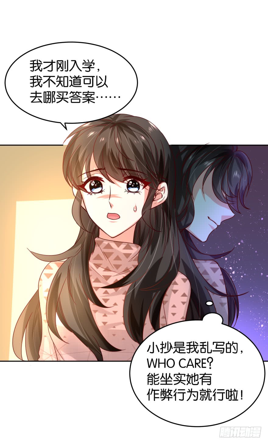 戏精附体-第48话
