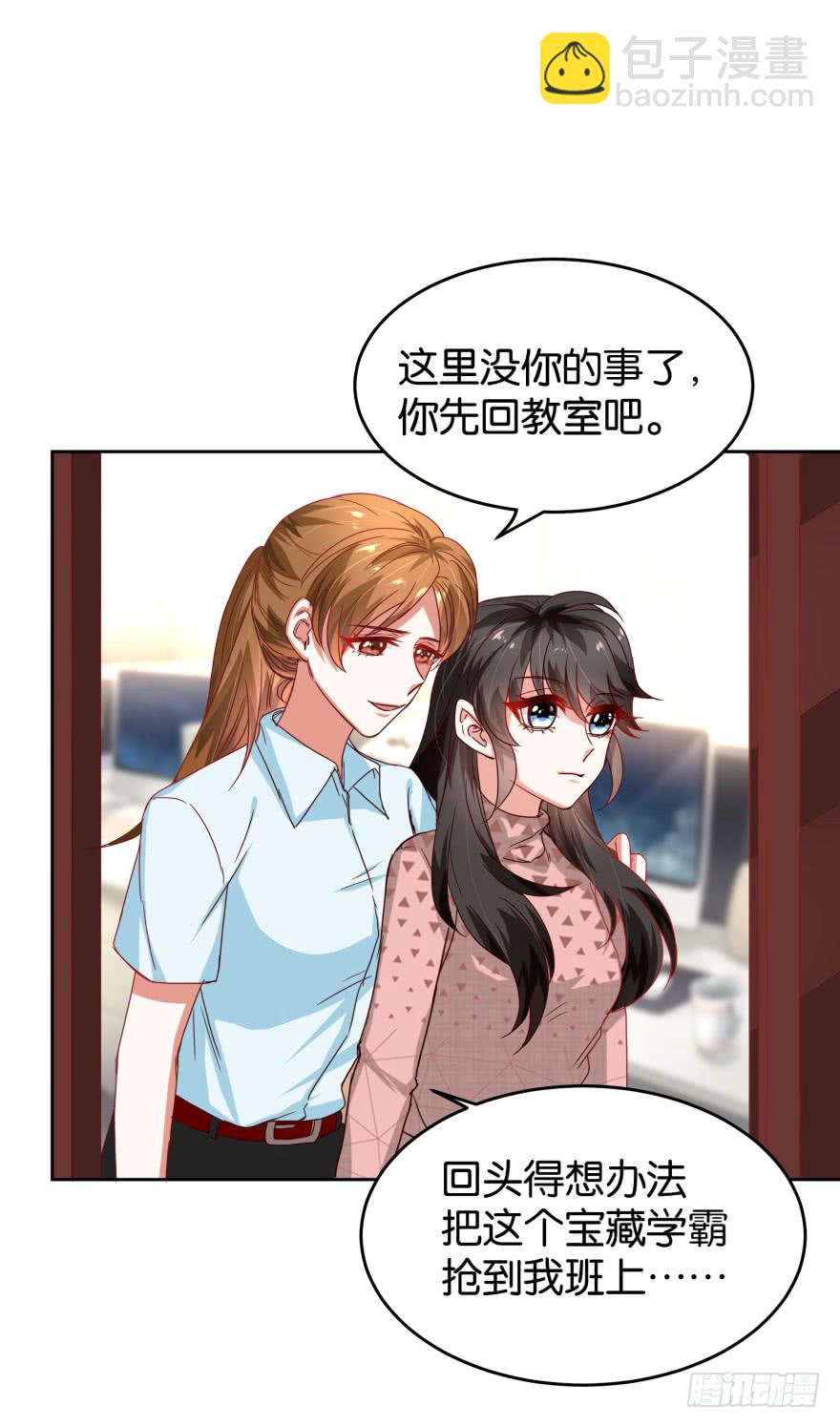 戏精附体-第48话