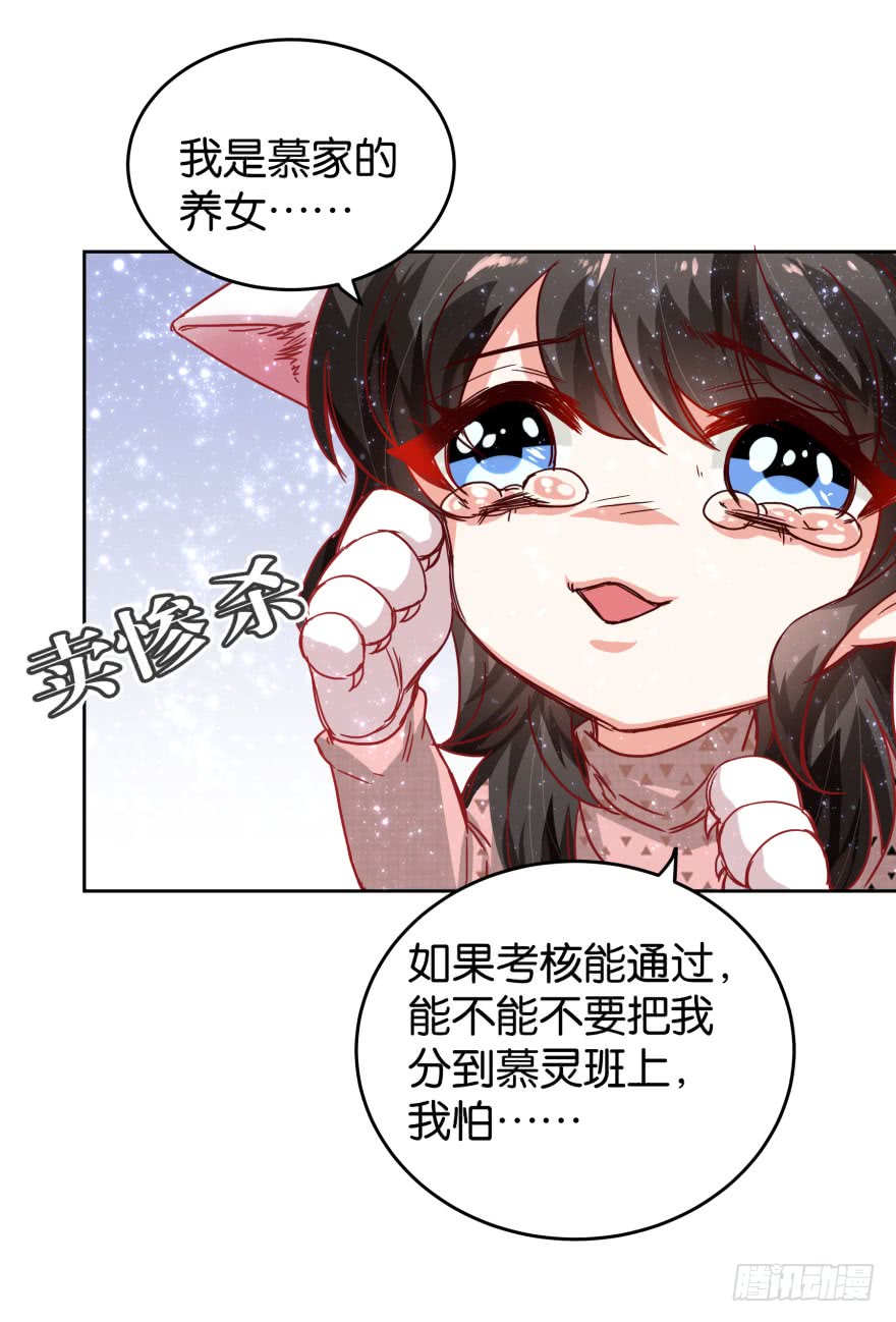 戏精附体-第48话