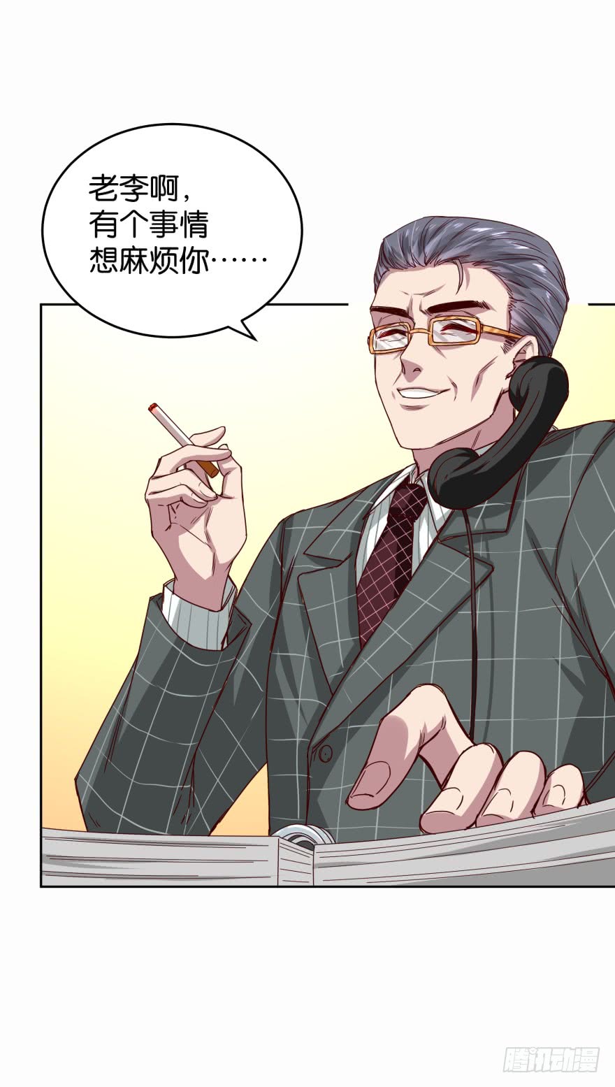 戏精附体-第48话