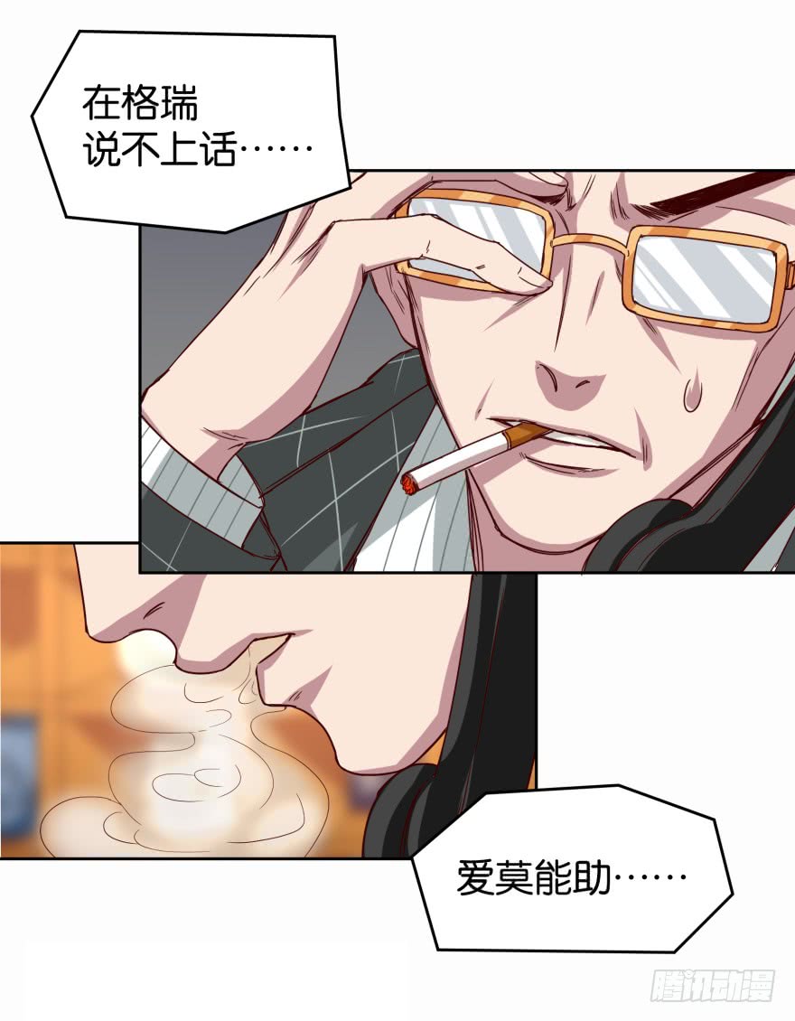 戏精附体-第48话