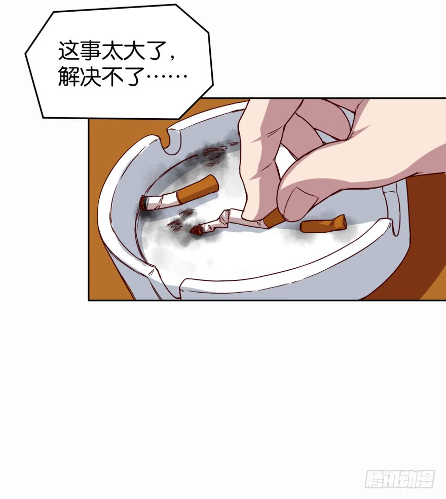 戏精附体-第48话