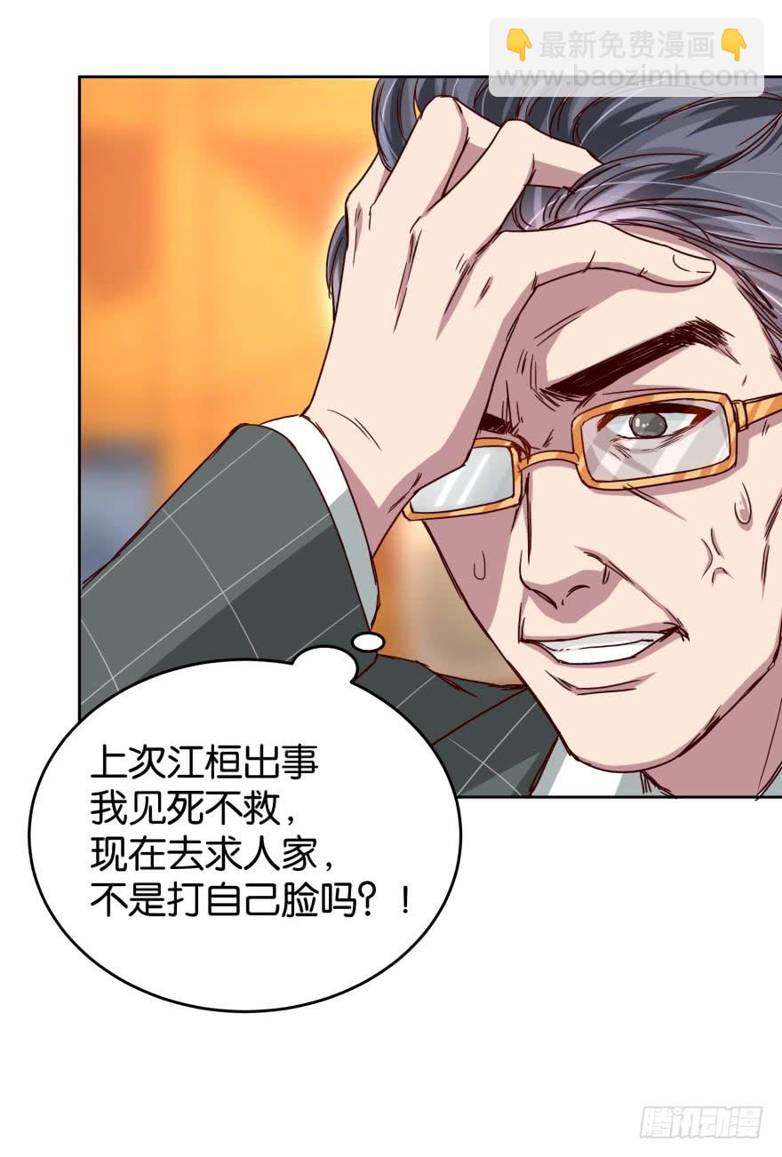 戏精附体-第48话