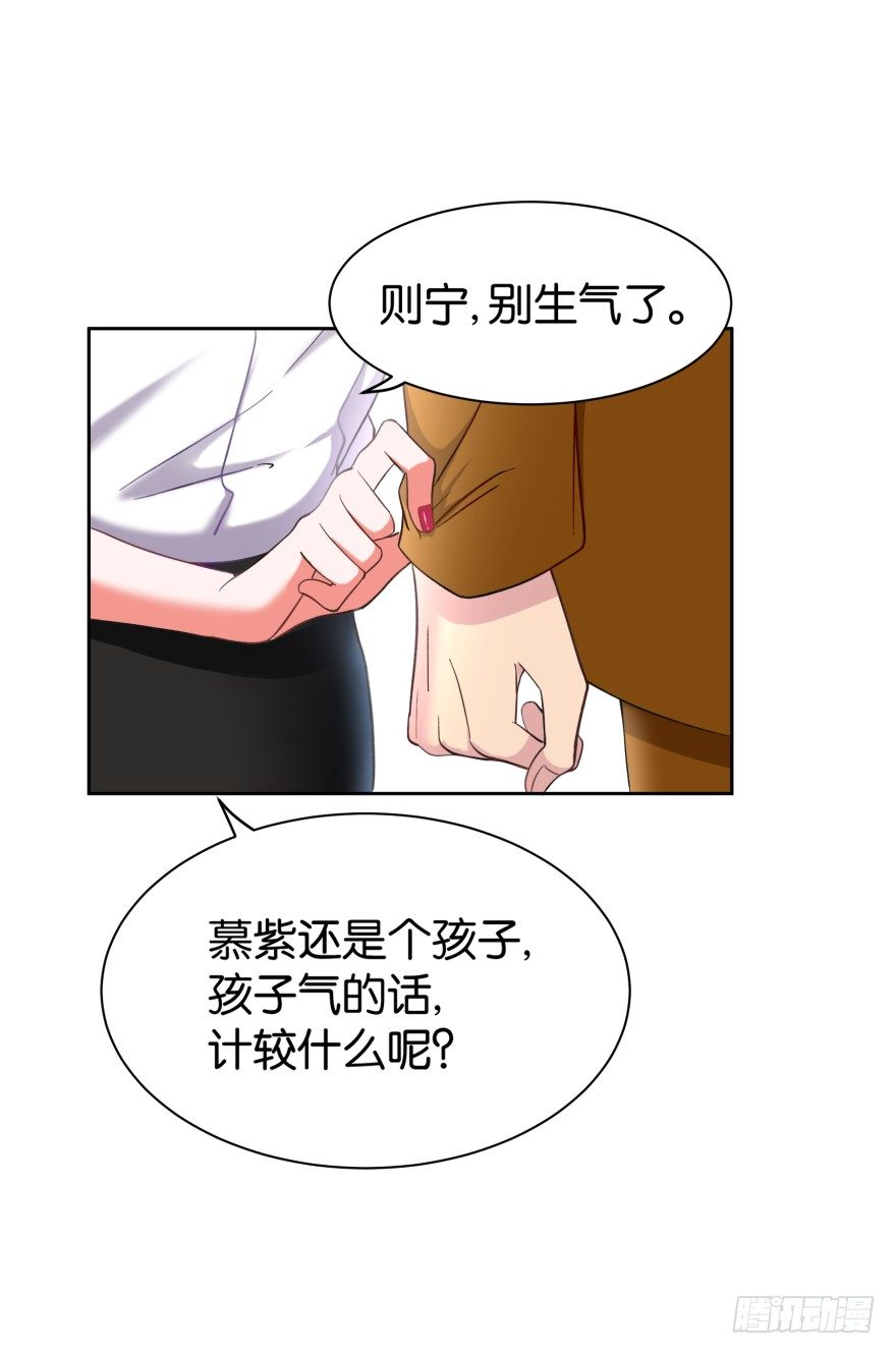 夫妻不相识(1/2)-第6话