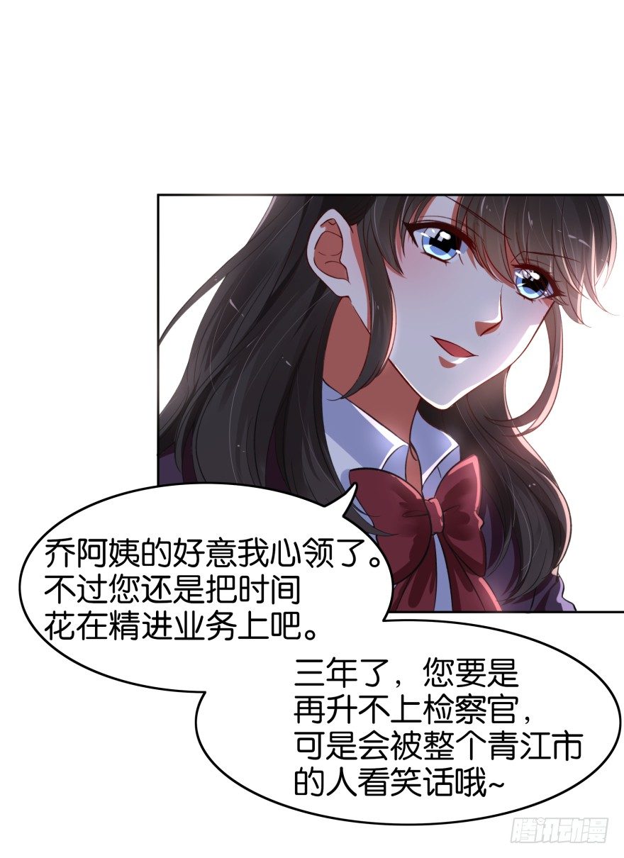 夫妻不相识(1/2)-第6话