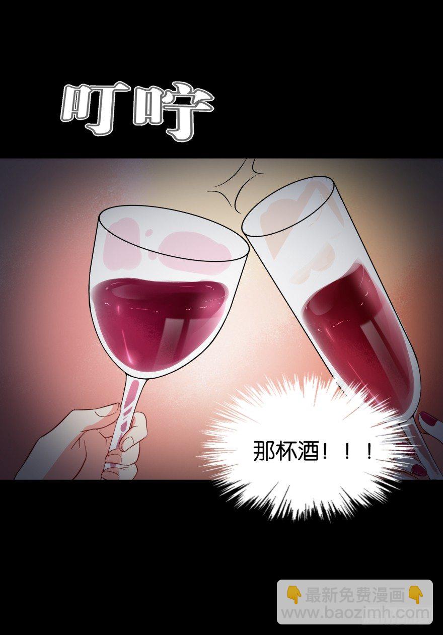 夫妻不相识(1/2)-第6话