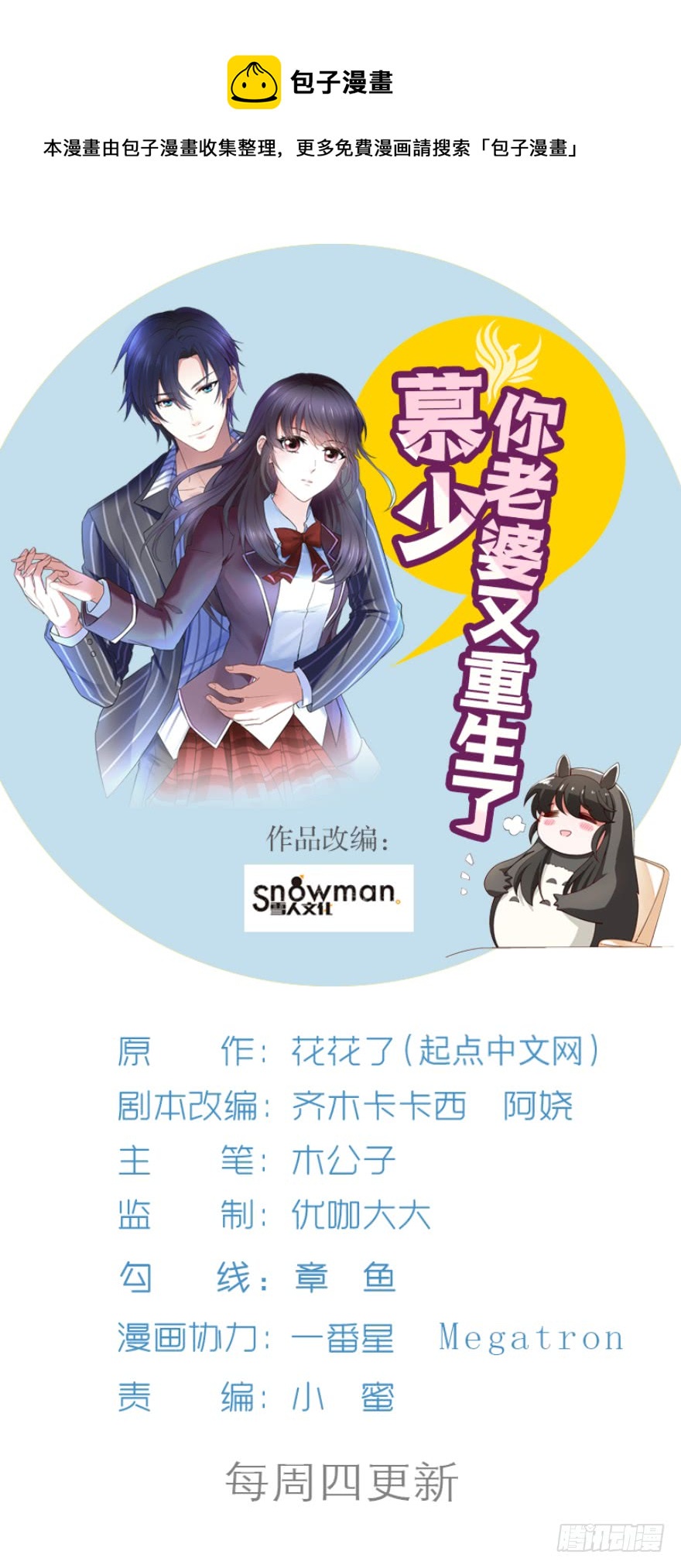 迷上别的女人-第52话