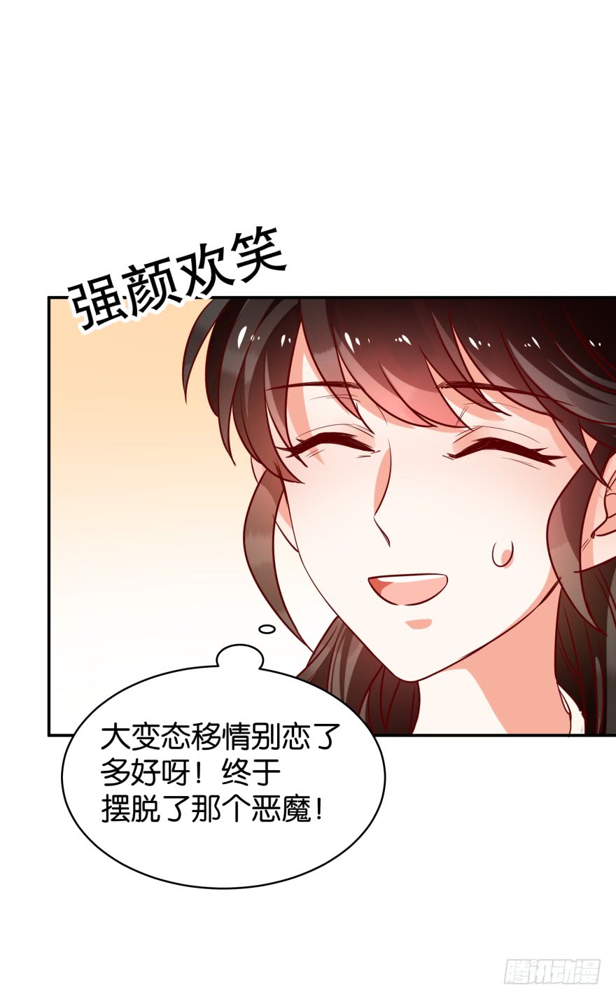 迷上别的女人-第52话