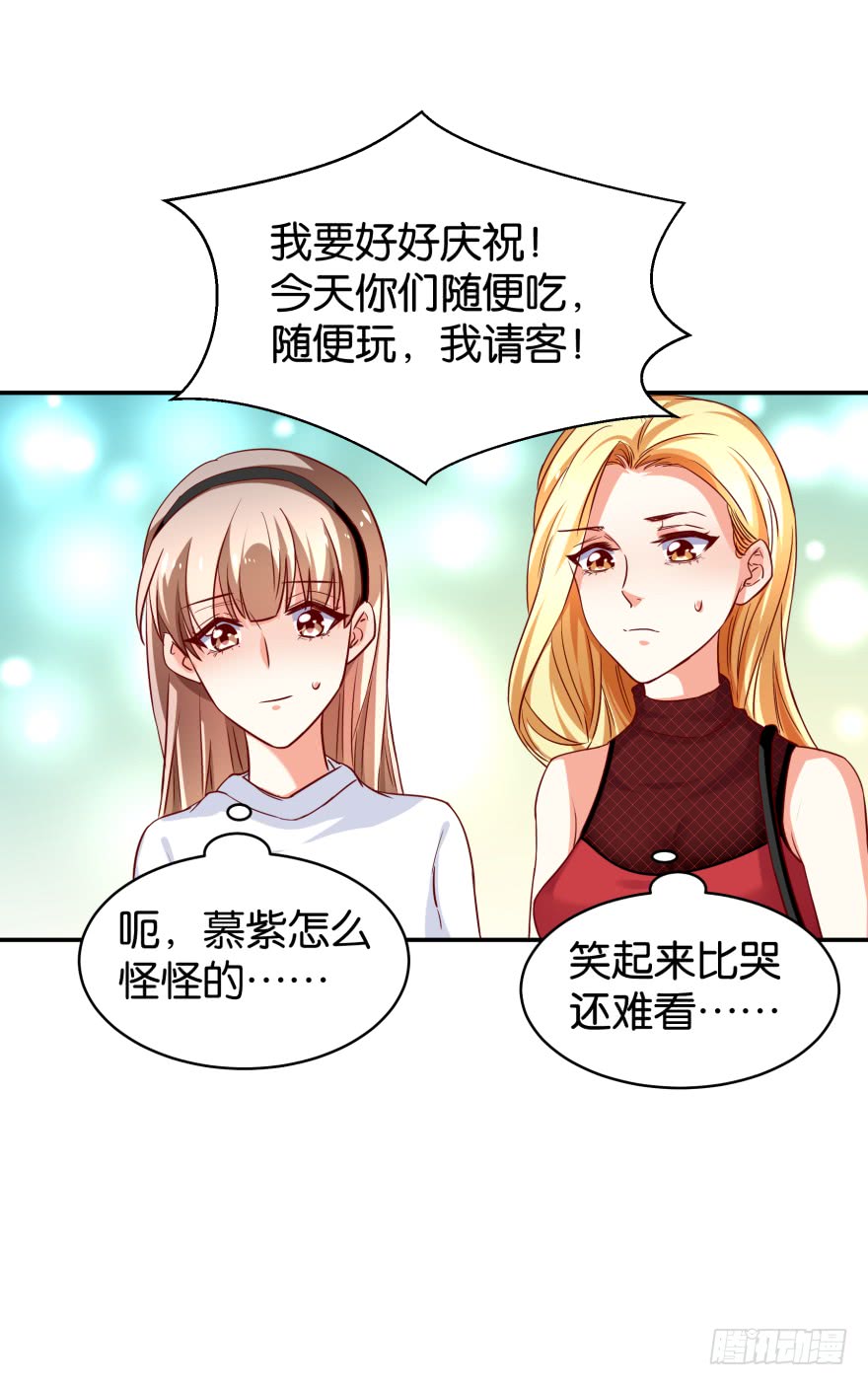 迷上别的女人-第52话
