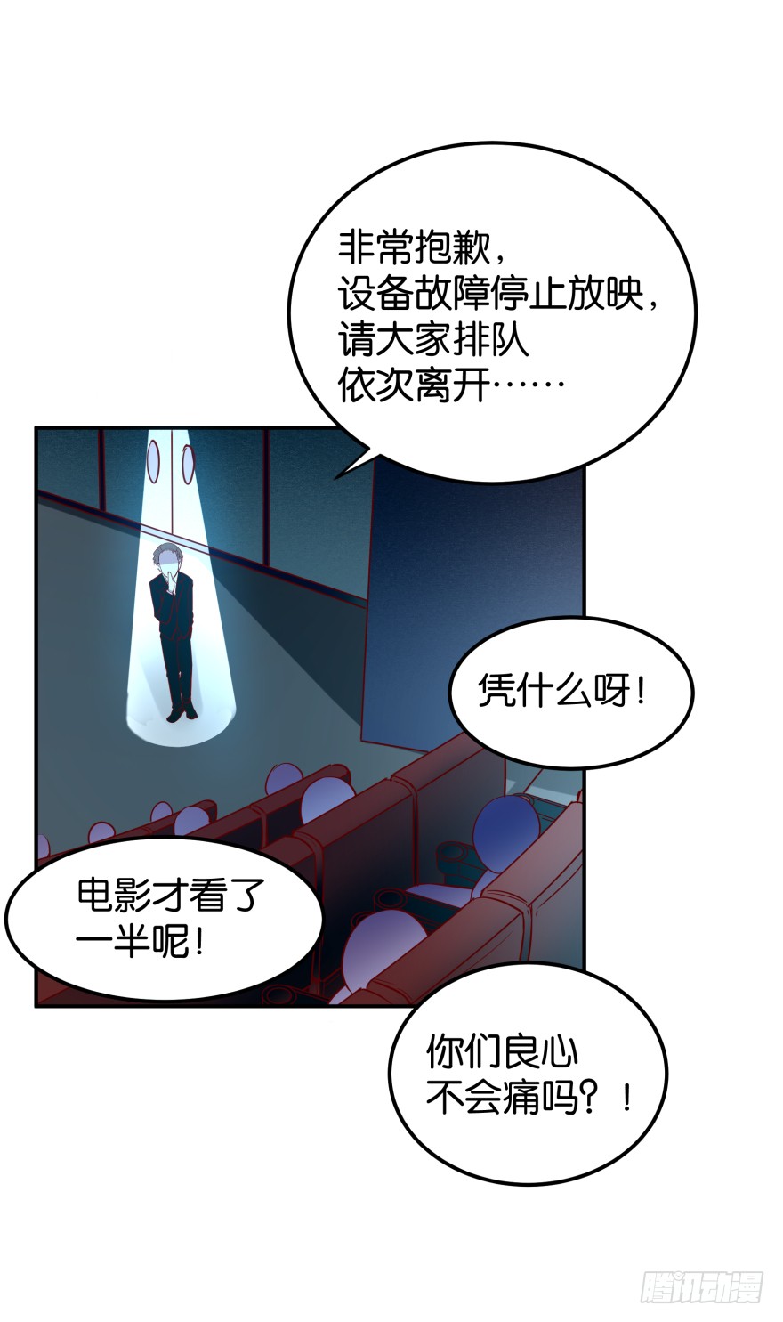 迷上别的女人-第52话