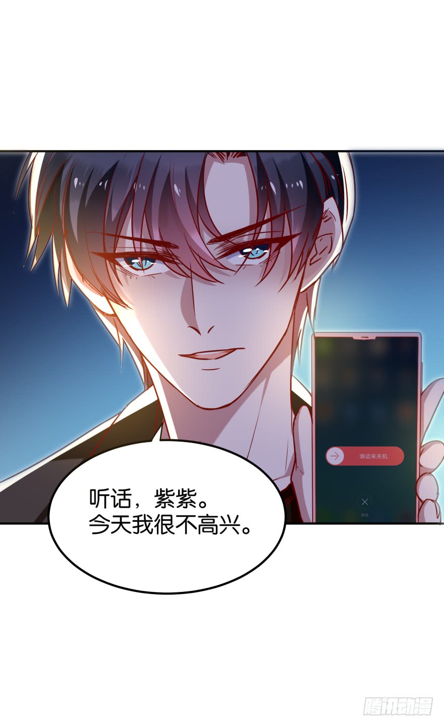 迷上别的女人-第52话