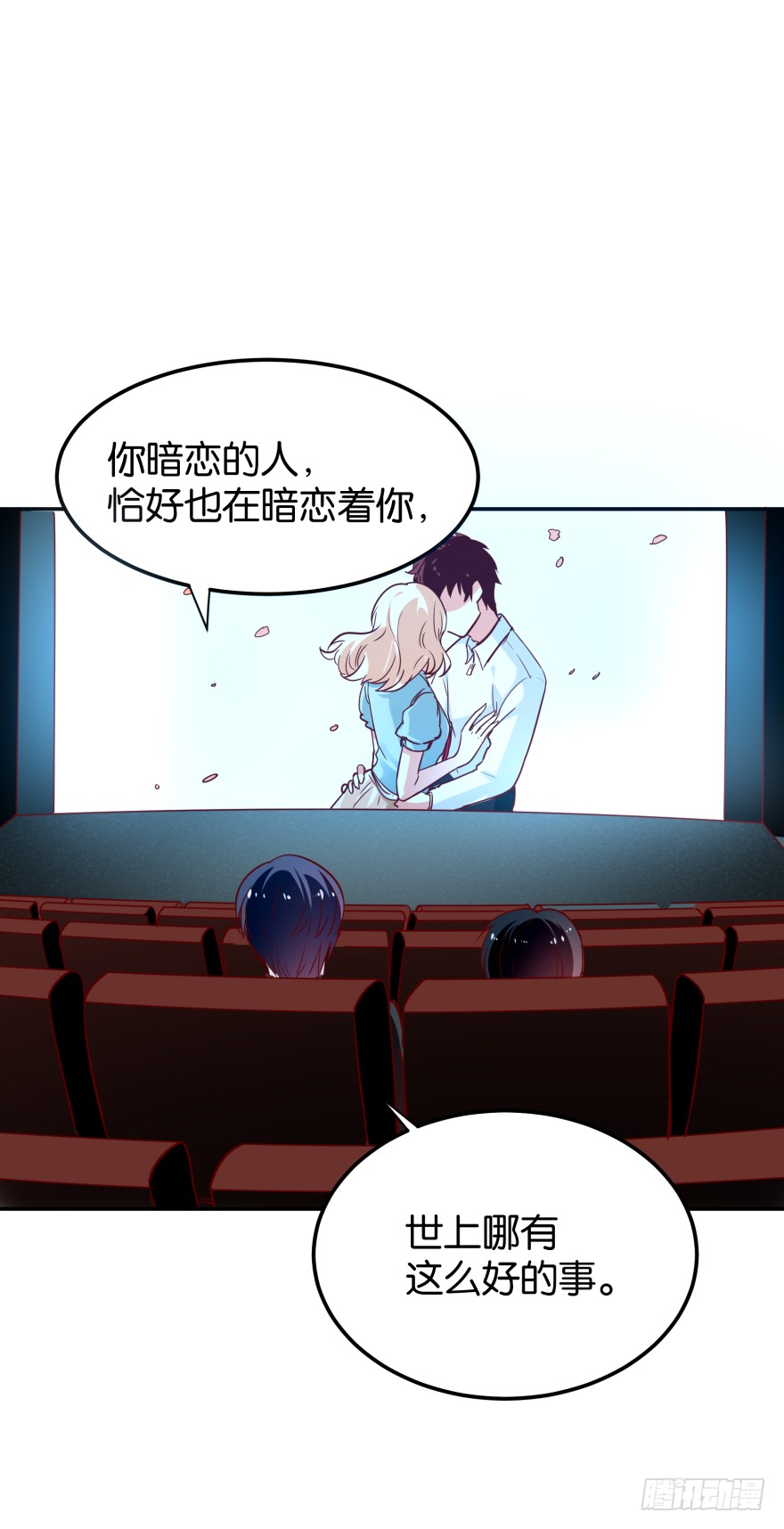 迷上别的女人-第52话